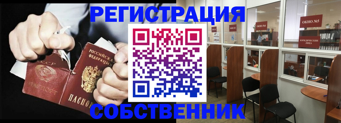 миграционный учет в Бирске