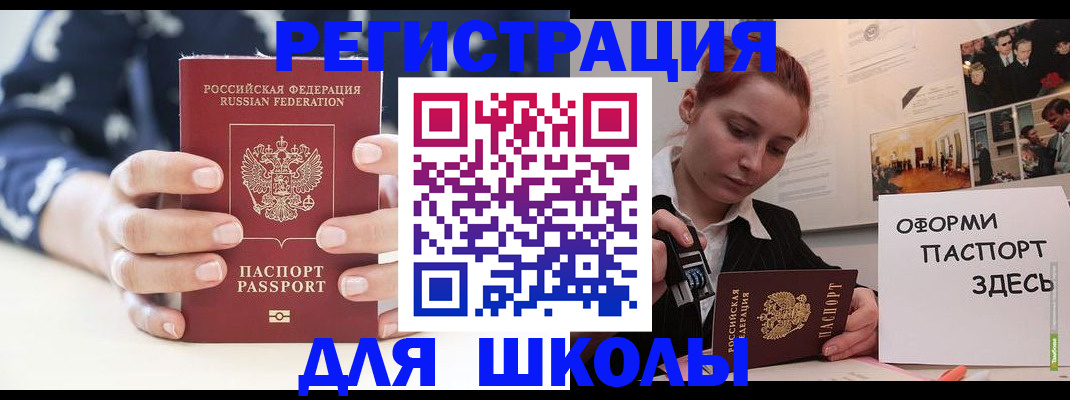 прописка регистрация в Бирске