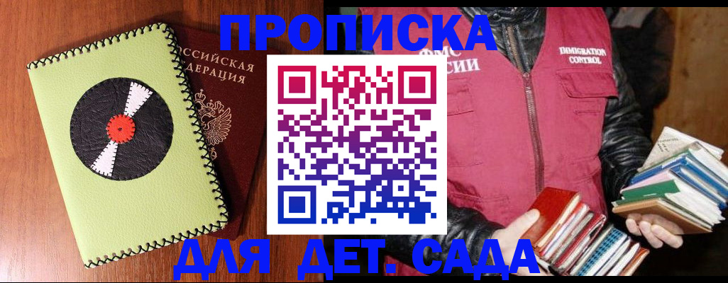 временная регистрация надежно в Бирске